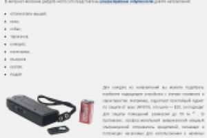 Ультразвуковые отпугиватели