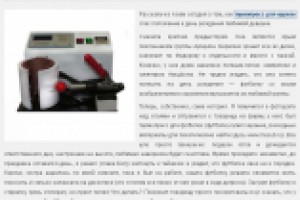 Термопресс для кружек