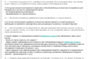 Расшифровка видео для сайта Екатерины Серебрянской