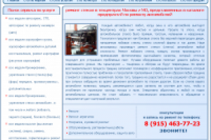 SEO-описание СТО