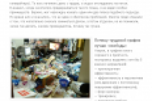 Трудовой график копирайтера