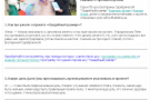 Подготовка к публикации на сайте Екатерины Серебрянской