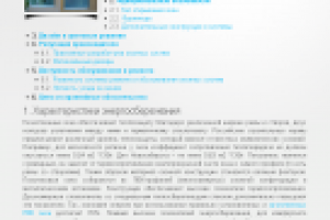 SEO-текст о пластиковых окнах