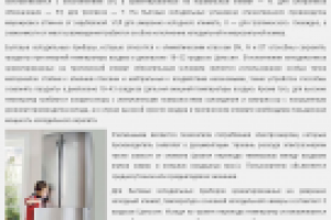 Климатические классы холодильников