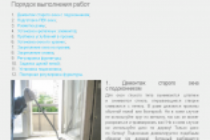 Пластиковые окна – установка своими руками