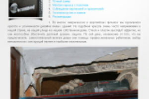 Самостоятельный монтаж входной двери