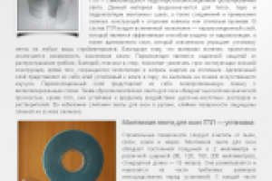 Монтажная лента для гидропароизоляции окон