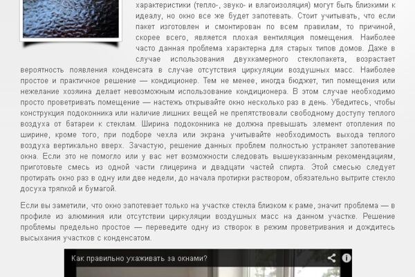 Запотевание.png