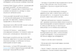 Редактирование раздела «Технологии» для студии InDigital