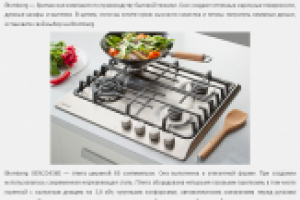 Варочная плита Blomberg GEN23436E