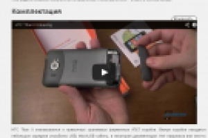 Пресс-релиз HTS Titan II