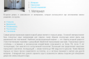 Виды входных дверей