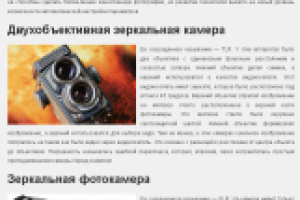 Типы фотоаппаратов