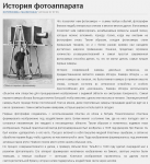 История фотоаппарата