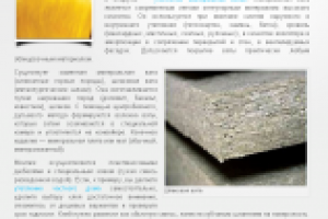 Минеральная вата в качестве утеплителя