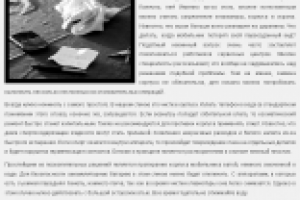 Очистка мобильного телефона