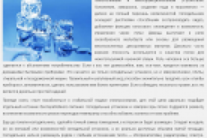 Правильная установка и уход за холодильником