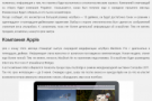 Ноутбуки 2012