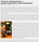 Очистка электроплиты — предостережения и рекомендации