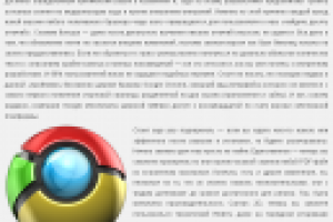 Совершеннолетие Google Chrome — вопрос обновлений браузера