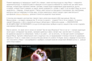 Витамин роста. Описание серии мультфильма «Маша и Медведь».