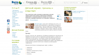 Детский кариес: причины и следствия