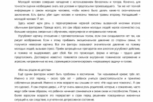 Трагедия в ТЦ Европа