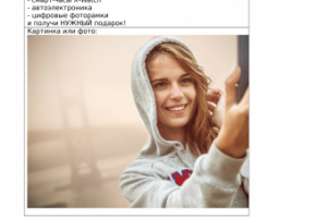 Материалы для рекламной кампании в соцсетях