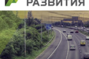 Банк развития