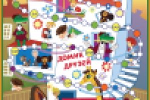 Крокодил Гена (детская игра-ходилка)