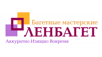 Ленбагет