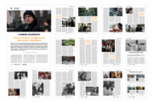 Lumiere (верстка журнала)