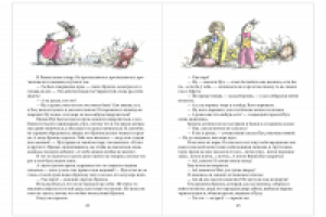 Верстка книги про Винни-Пуха (пример разворота)