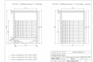 Работа 2446087