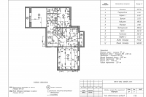 Дизайн-проект 3х-комнатной квартиры (план освещения)