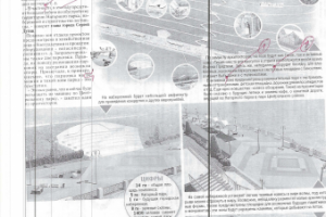 Работа 3150981