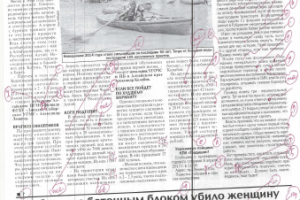 Работа 3150979