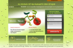 Дизайн лэндинга