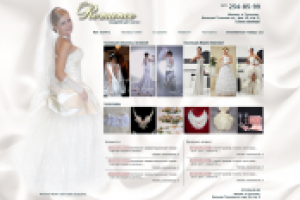 Свадебный салон