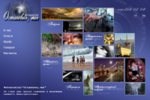 Фотоагенство