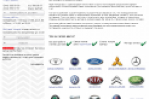 Магазин автозапчастей