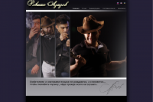 Личный сайт певца