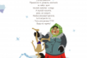 Календарь (январь)