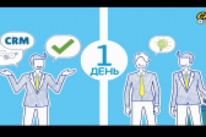 Инфографика для CRMLab (2 ролик)