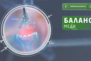 Презентация медицинского препарата