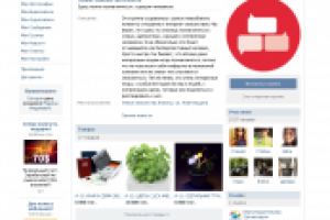 Раскрутка группы "Умные знакомства Алматы" с нуля.