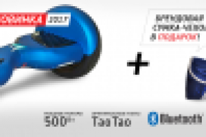 Баннер для интернет-магазина Gadget-stok.ru