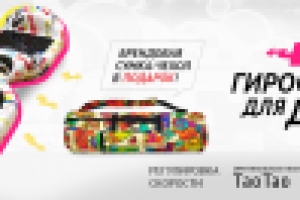 Баннер для интернет-магазина Gadget-stok.ru