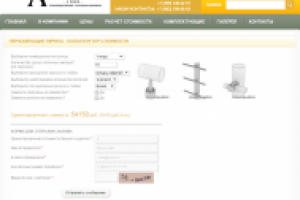 Расчет стоимости перил