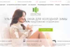 Натяжка верстки на СMS Wordpress